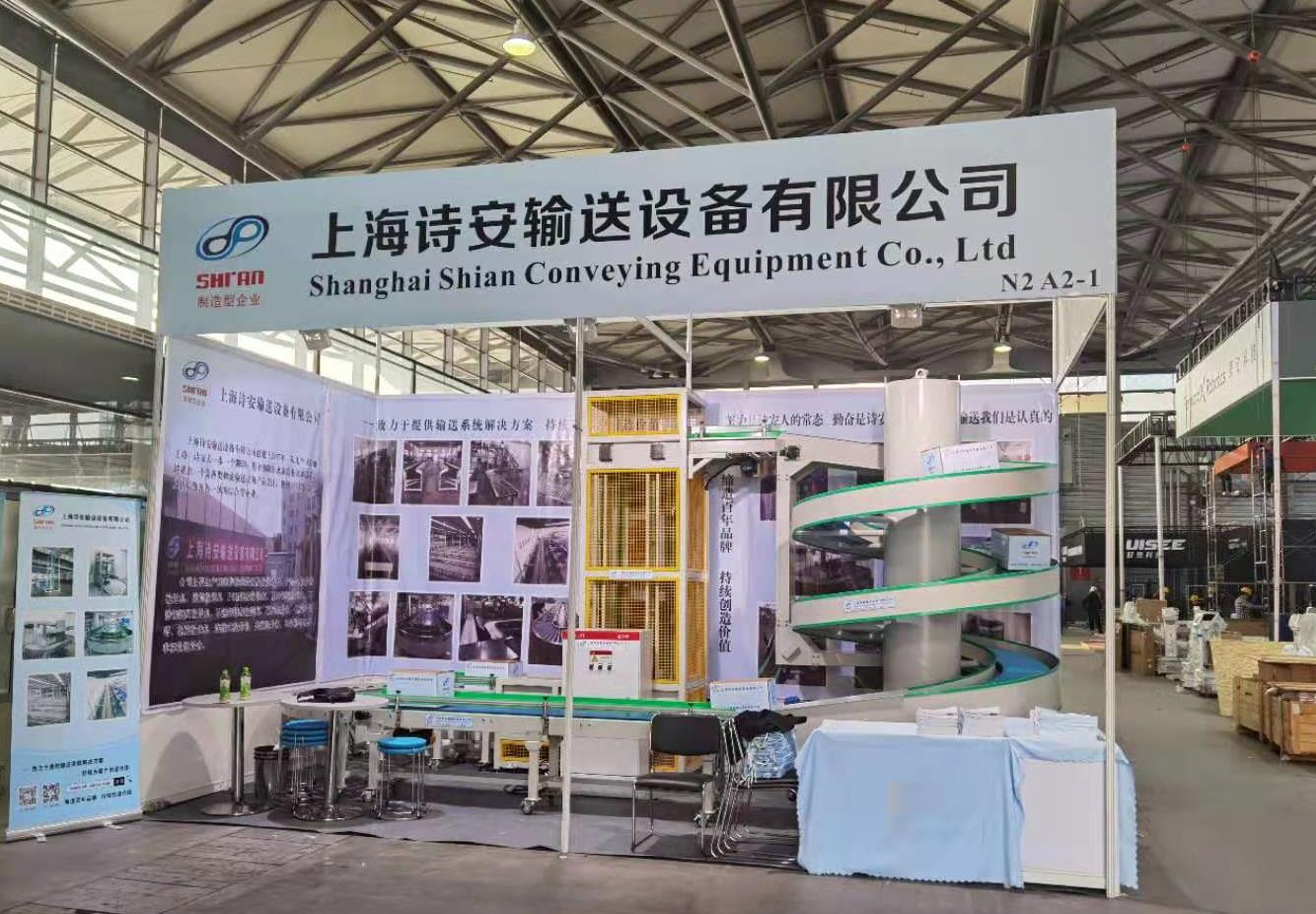 亞洲物流技術(shù)與運(yùn)輸系統(tǒng)展覽會(huì)