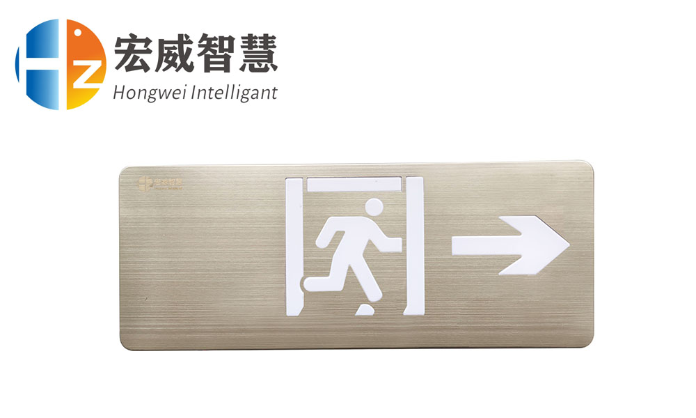 智能型消防应急照明及疏散指示系统解决方案(二)