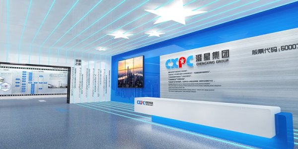 江陰澄星集團展廳