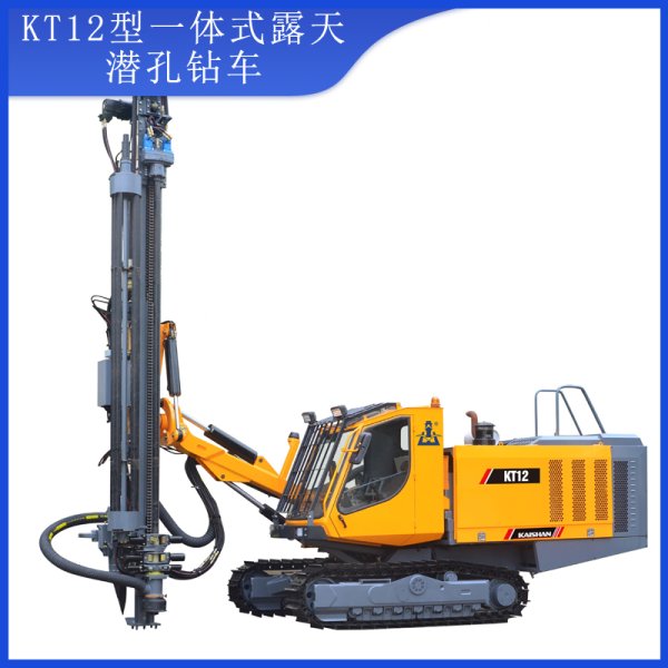 KT12型一體式露天潛孔鉆車