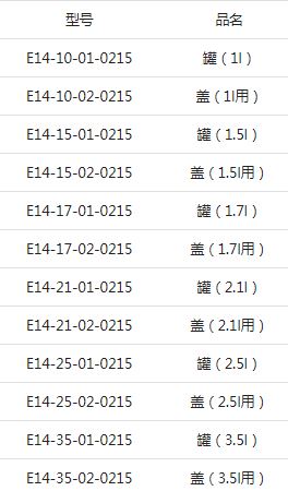 ASONE亚速旺圆形桶 （PFA制）型号.JPG