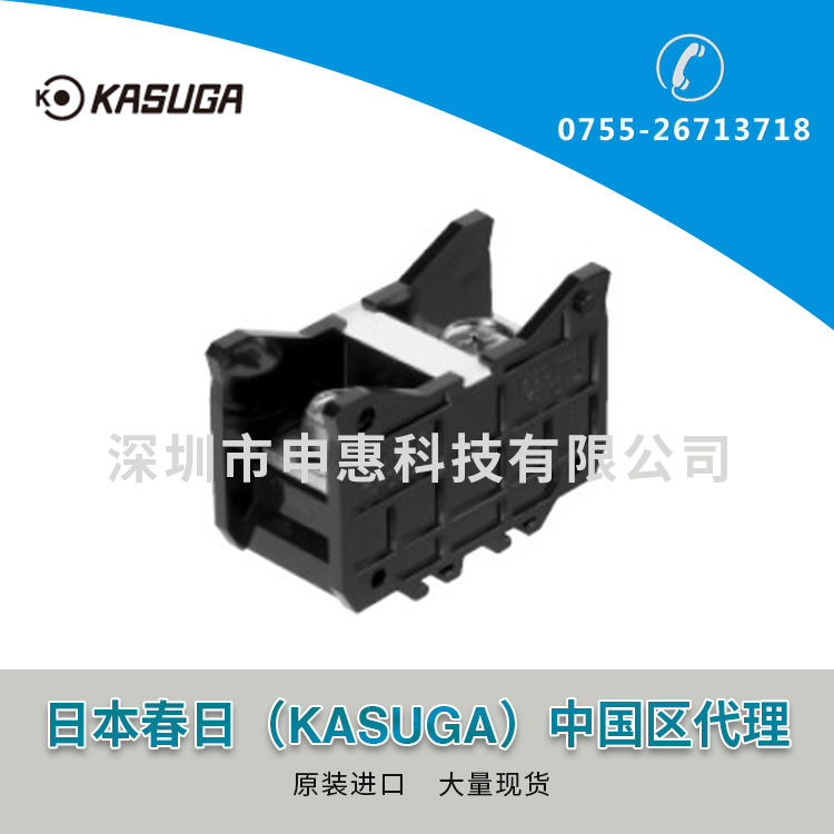 春日KASUGA接線端子TX200