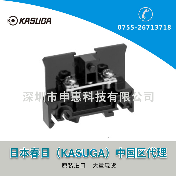 春日KASUGA接線端子TX7