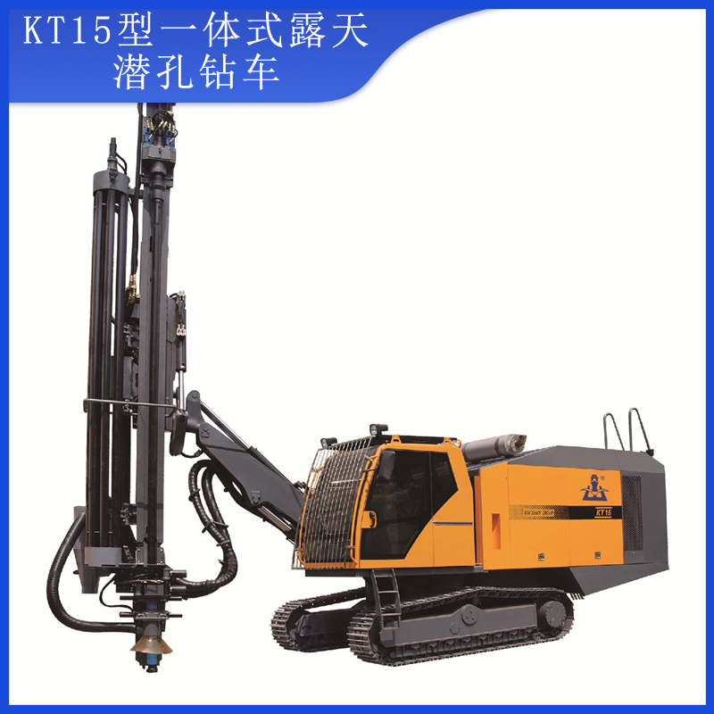 KT15型一體式露天潛孔鉆車