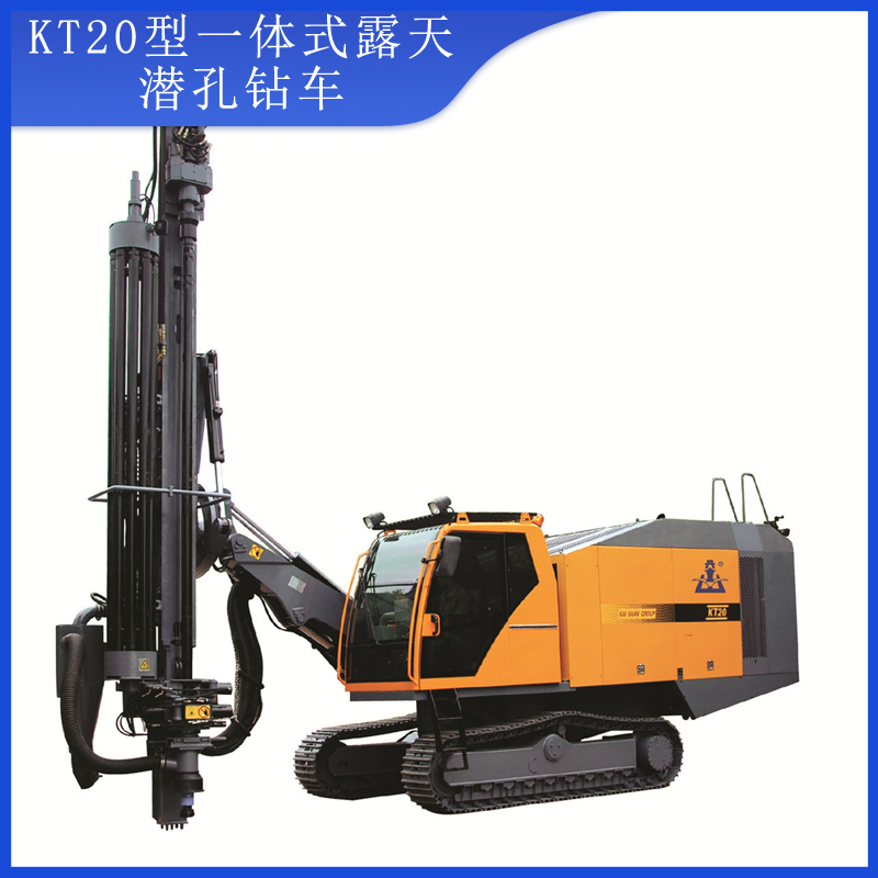 KT20型一體式露天潛孔鉆車