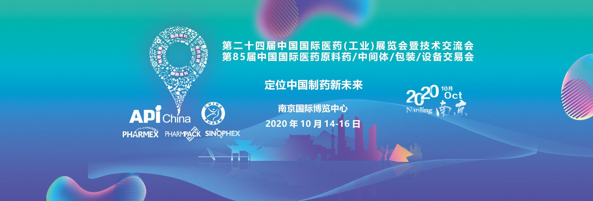 【AVT】2020年第85屆API China中國國際醫(yī)藥原料藥/中間體/包裝/設(shè)備交易會10.14盛大開幕-艾偉拓