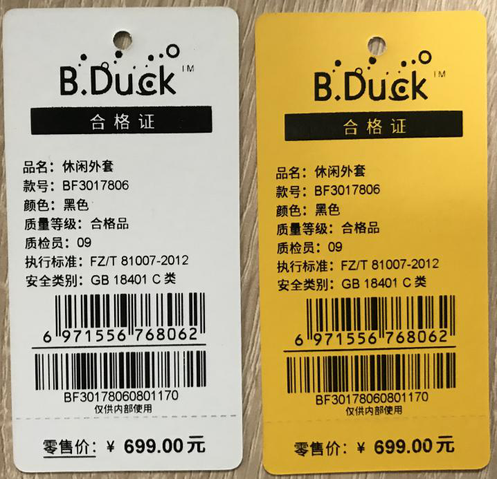 福建小黃鴨品牌使用TP-80打印吊牌.png