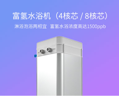 納諾巴伯吸氫機(jī)高配版PRO