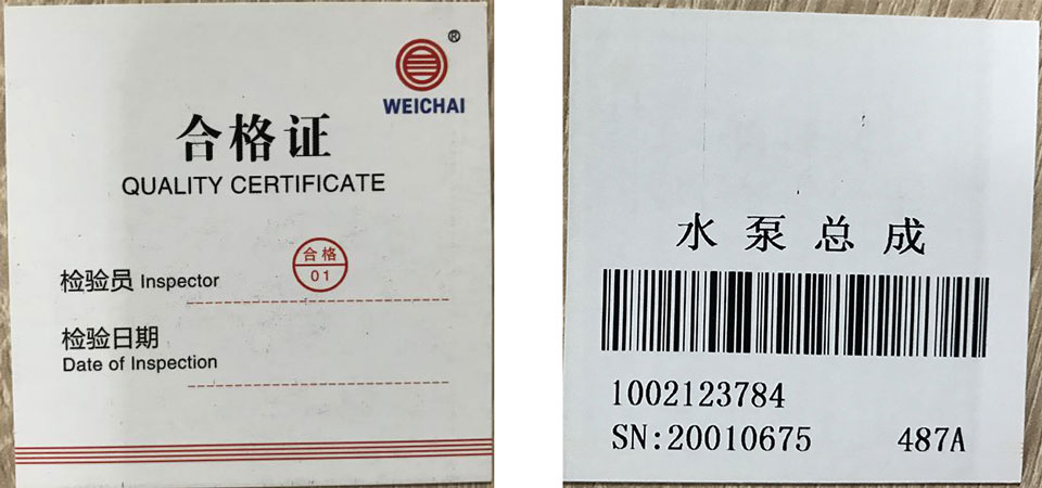 濰柴集團使用TP-80打印產品合格證.jpg