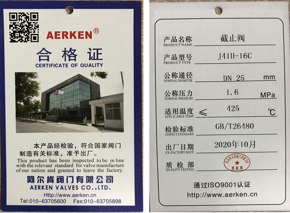 阿爾肯閥門使用TP-80打印產品合格證.jpg