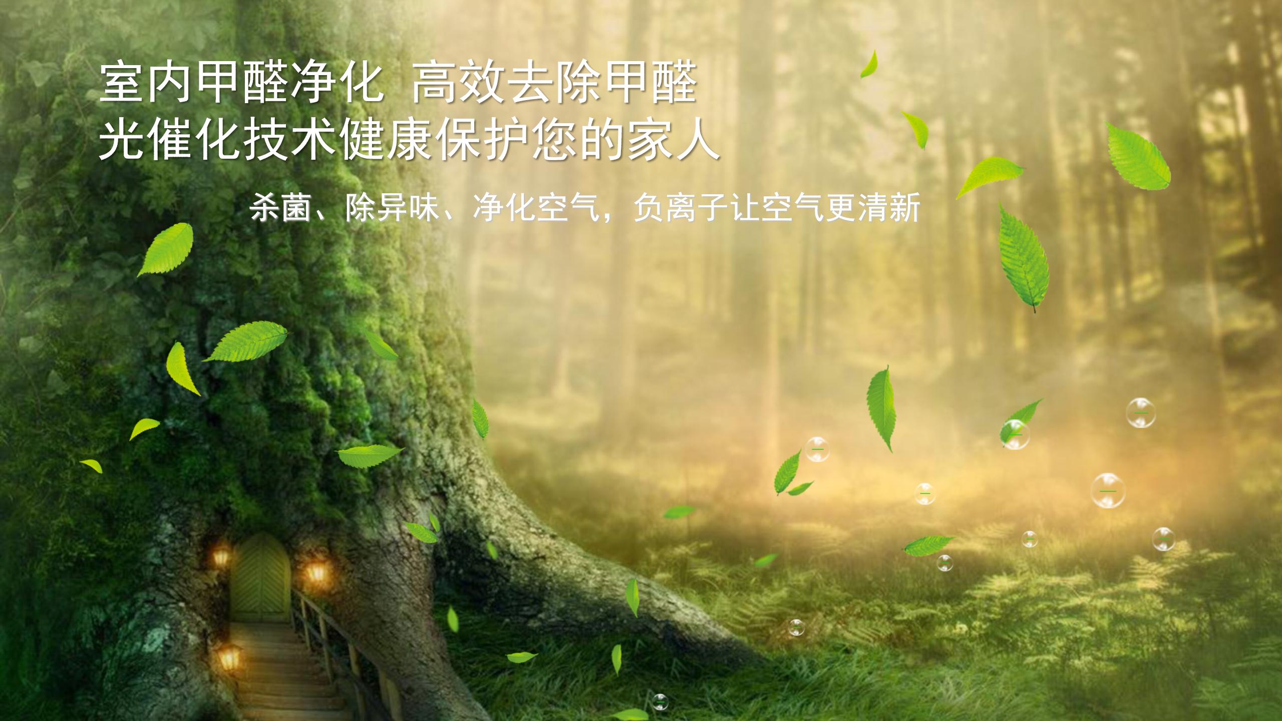 捷康生物丨空氣凈化技術