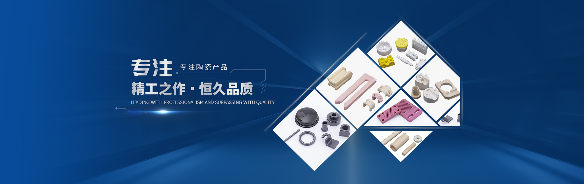 家用陶瓷制品，讓生活慢下來