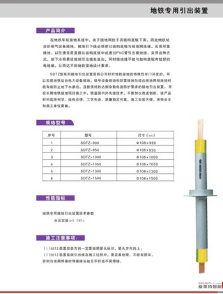 新型接地引出装置