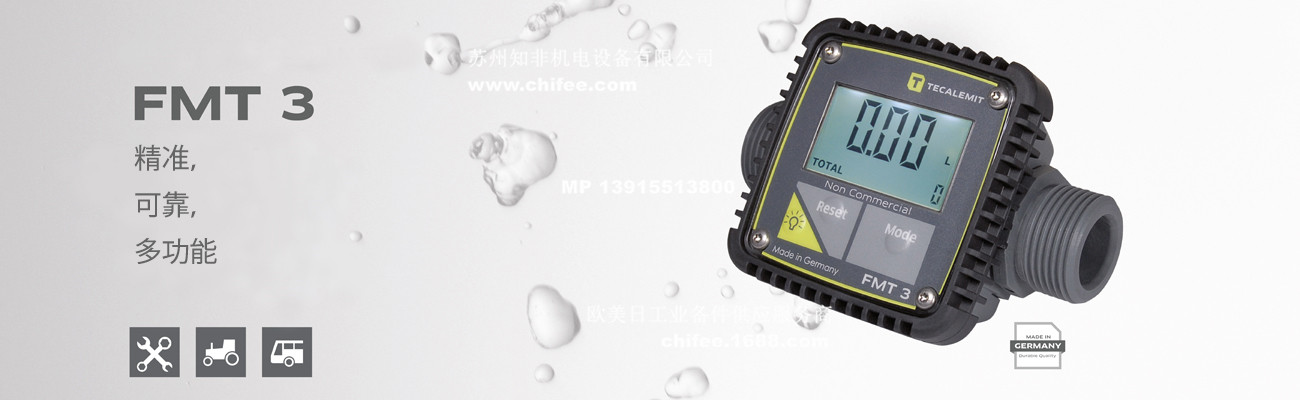 TECALEMIT-China-FMT3.jpg