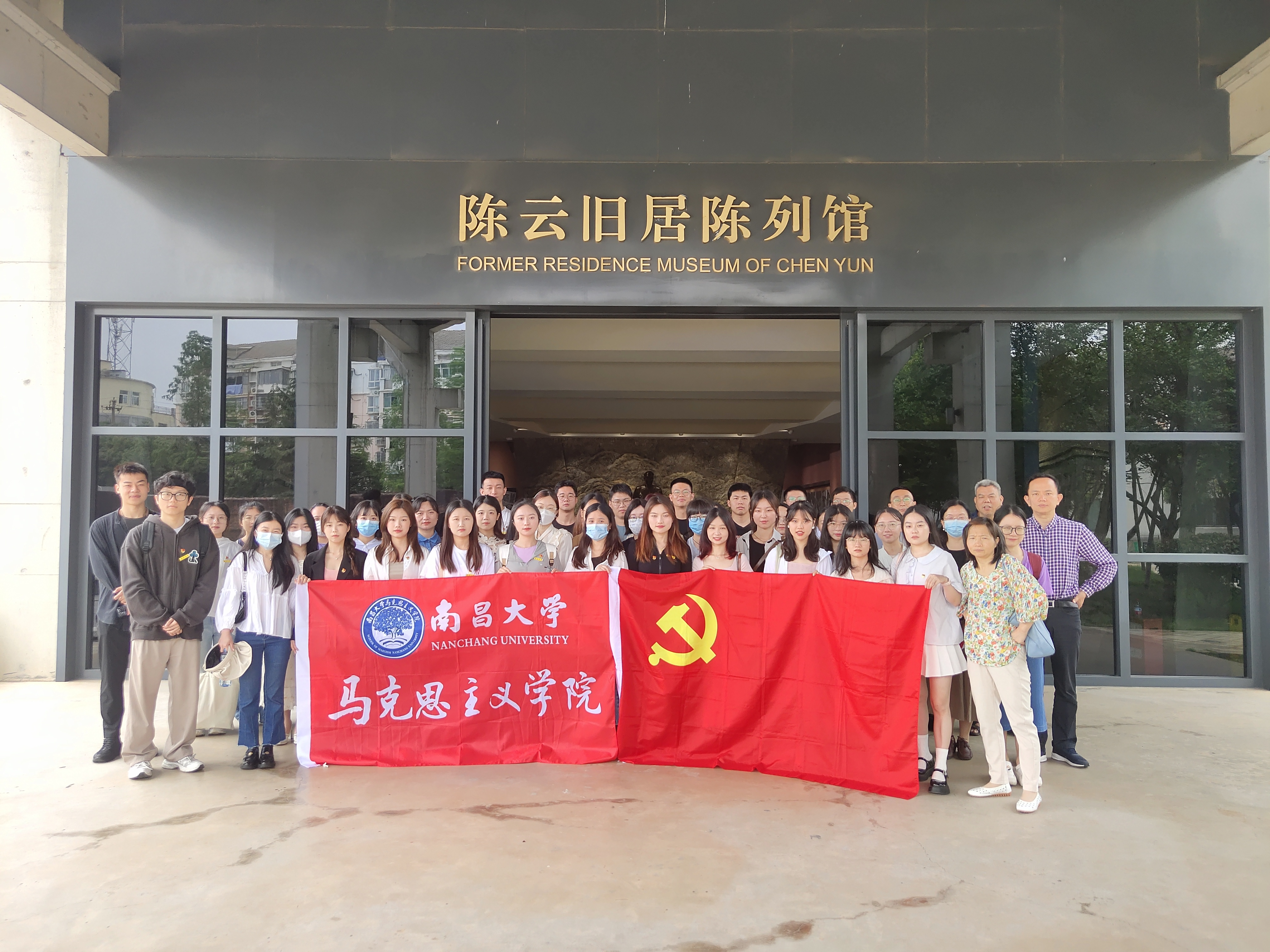 馬克思主義學(xué)院師生赴陳云舊居陳列館開展研學(xué)活動(dòng)