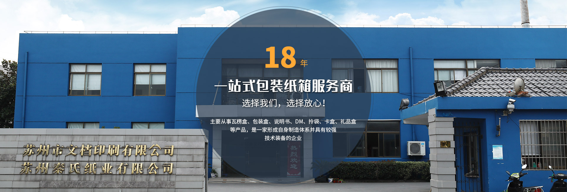 蘇州市文檔印刷有限公司 