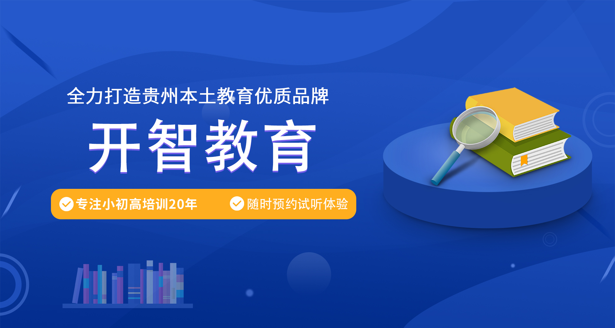 貴陽英語輔導(dǎo)