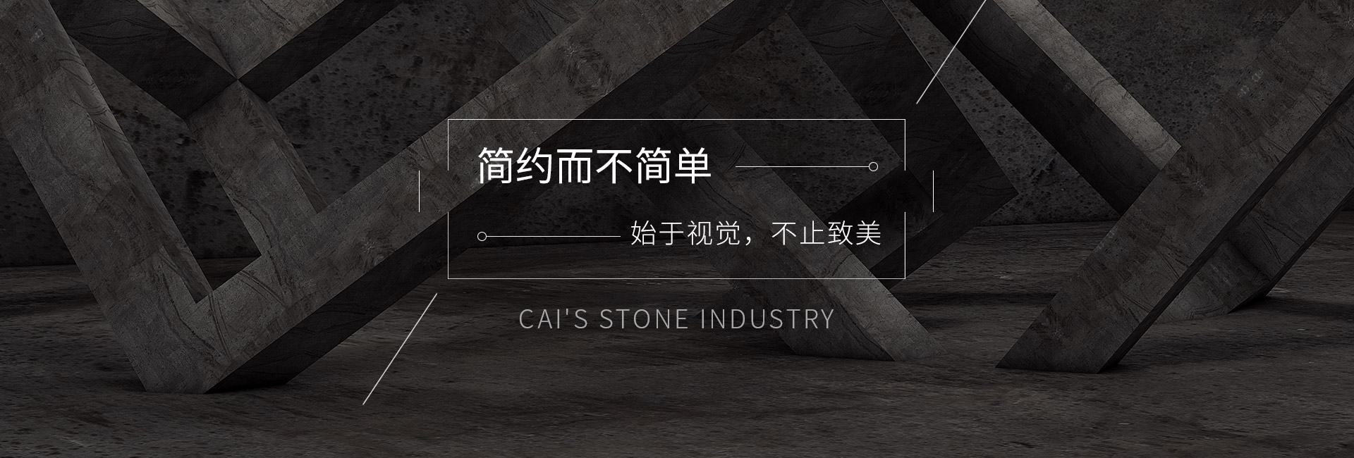 蘇州蔡氏石業有限公司