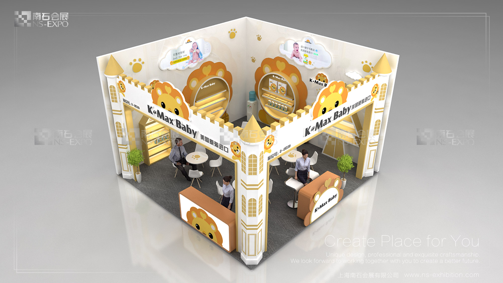 麥金利 嬰童展 36㎡