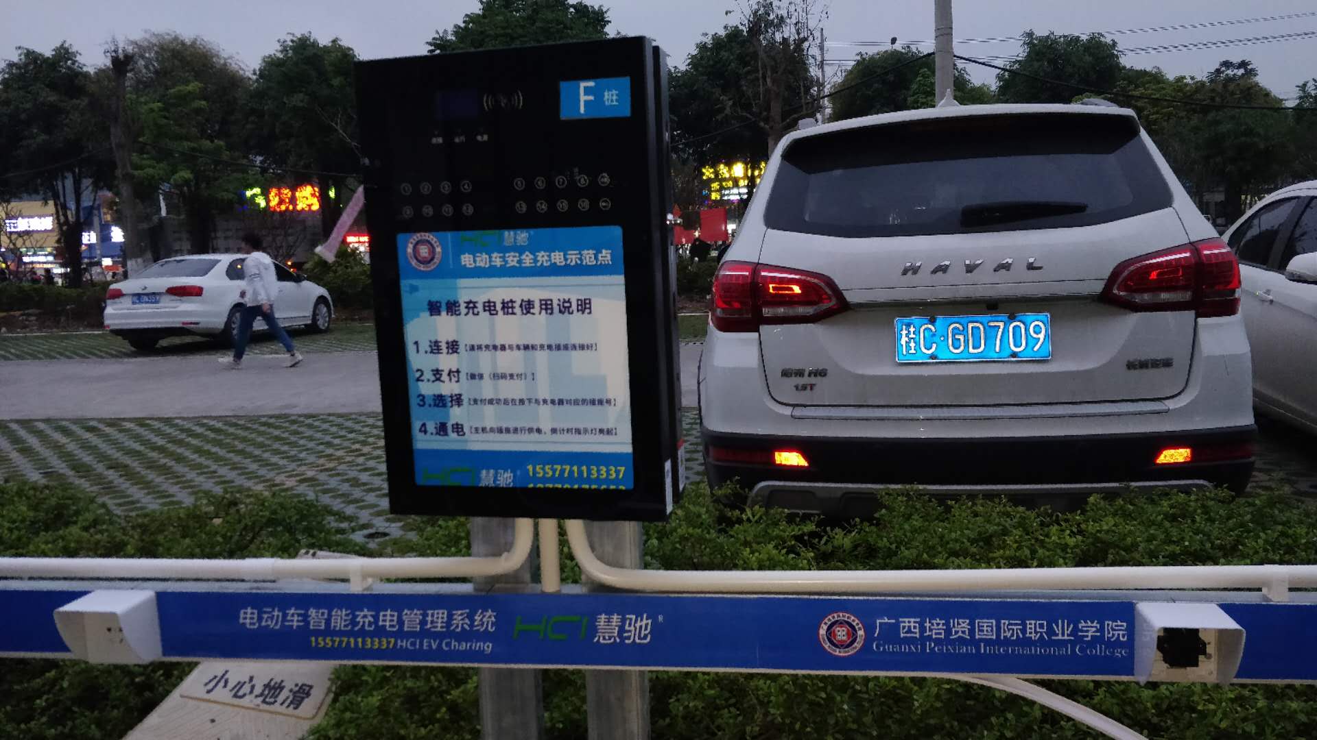 新能源汽車充電方式有哪些？