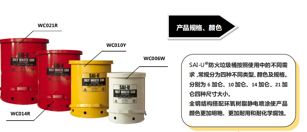 防火垃圾桶 防火垃圾桶