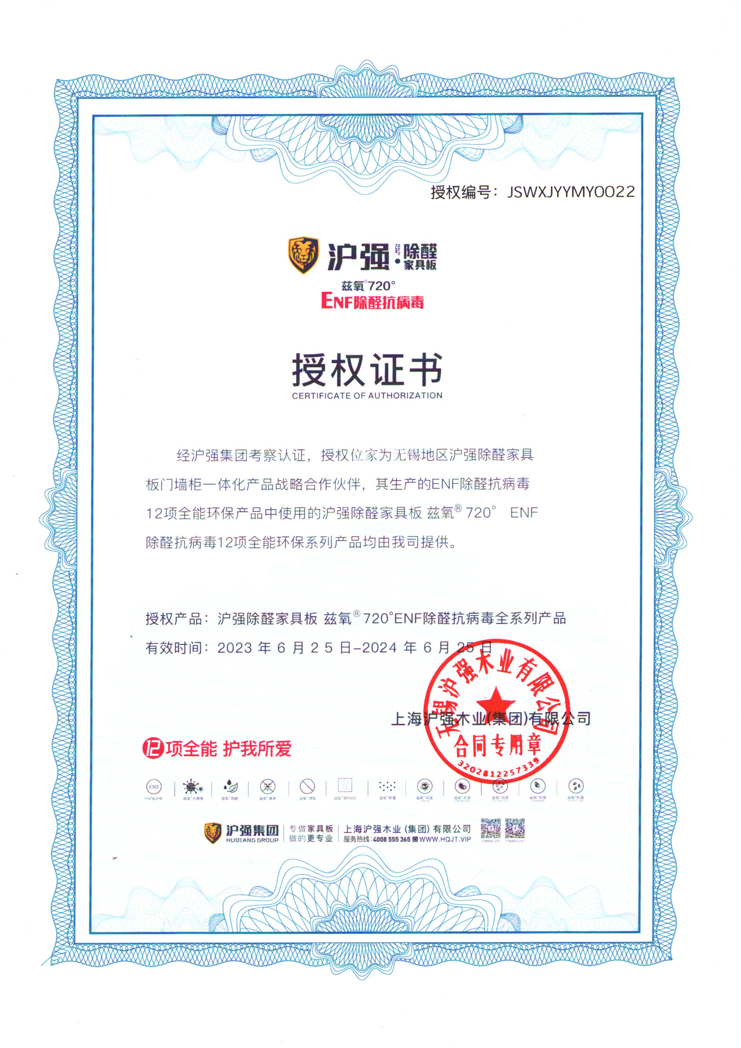 門墻柜一體化滬強(qiáng)除醛抗病毒家具板它來啦，無錫位家家居全屋定制衣柜櫥柜工廠