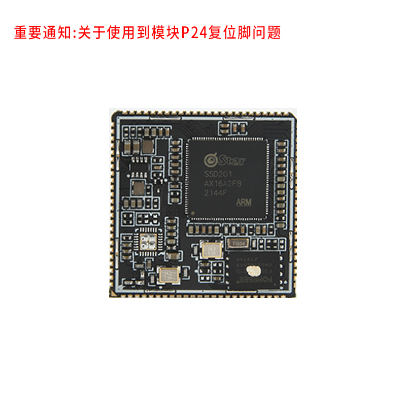 SigmaStar 双核A7<br>IDO-SOM2D0X