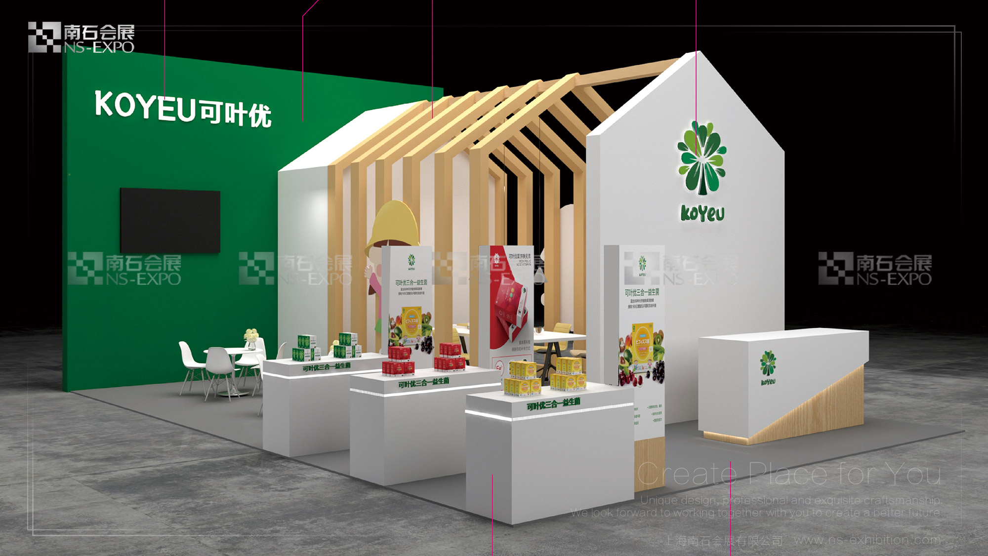 康葉源 嬰童展 54㎡