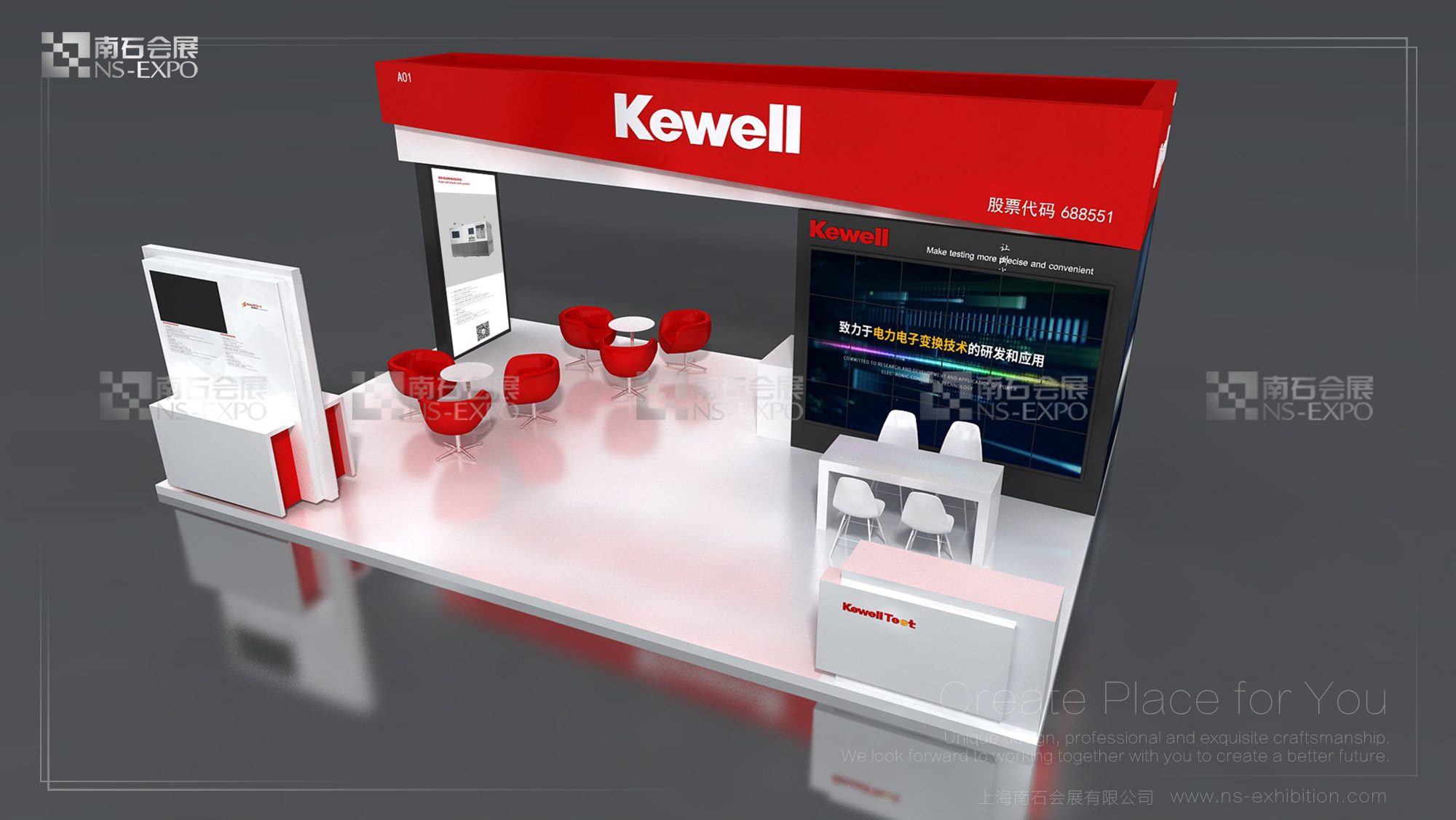 科威爾 氫能展 54㎡