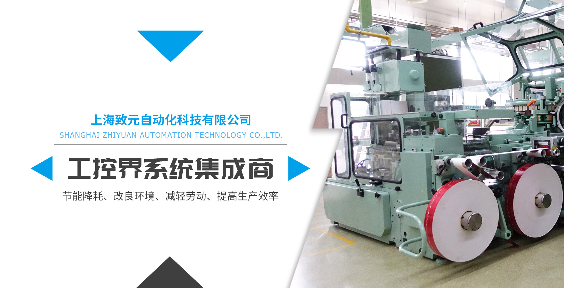 上海致元自動(dòng)化科技有限公司