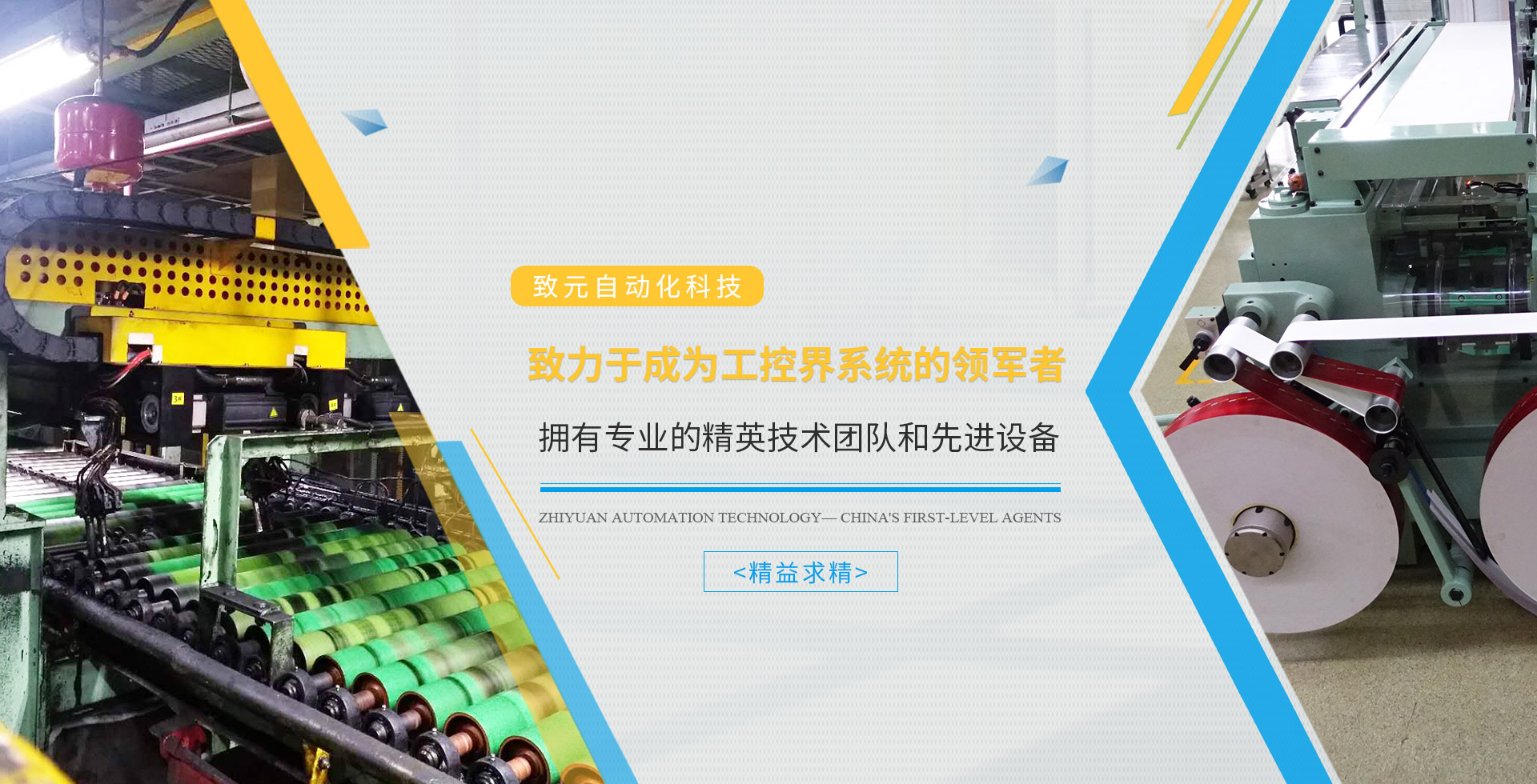 上海致元自動(dòng)化科技有限公司