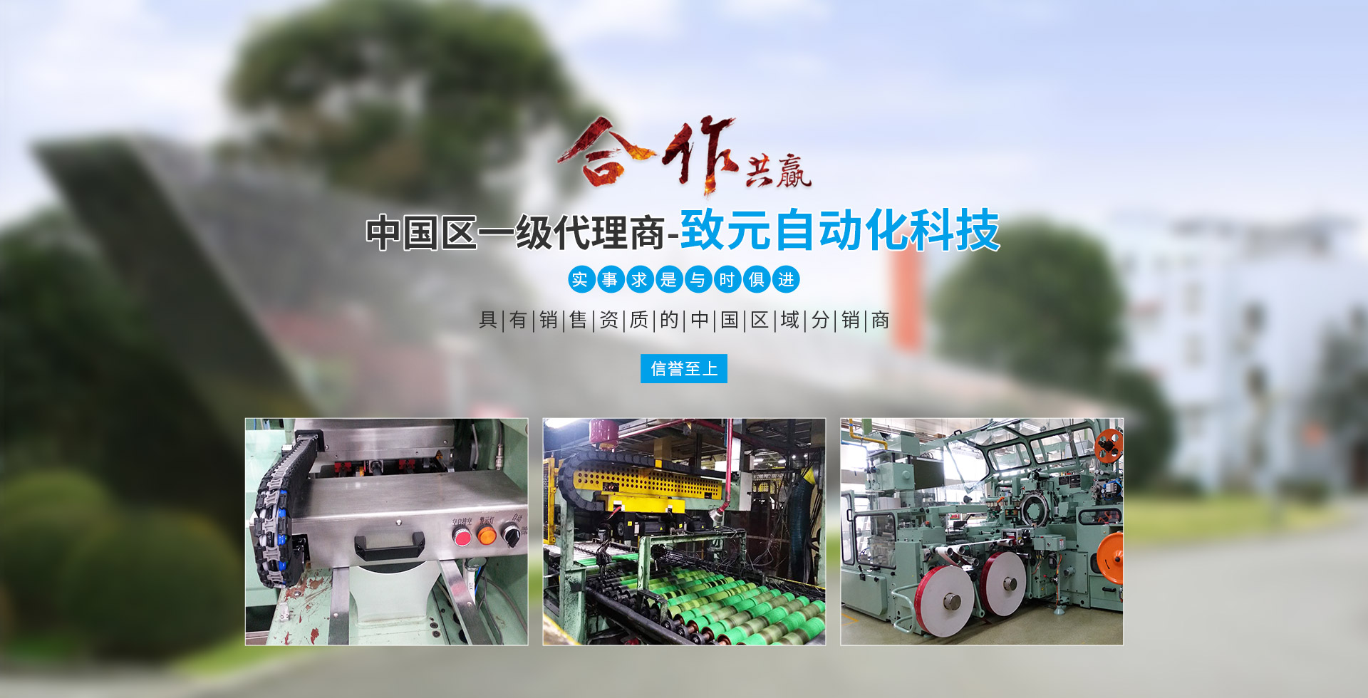 上海致元自動(dòng)化科技有限公司