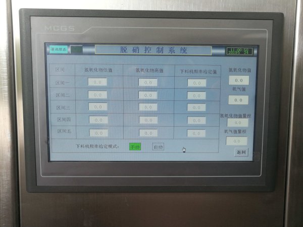 SNCR4.0干法脱硝设备