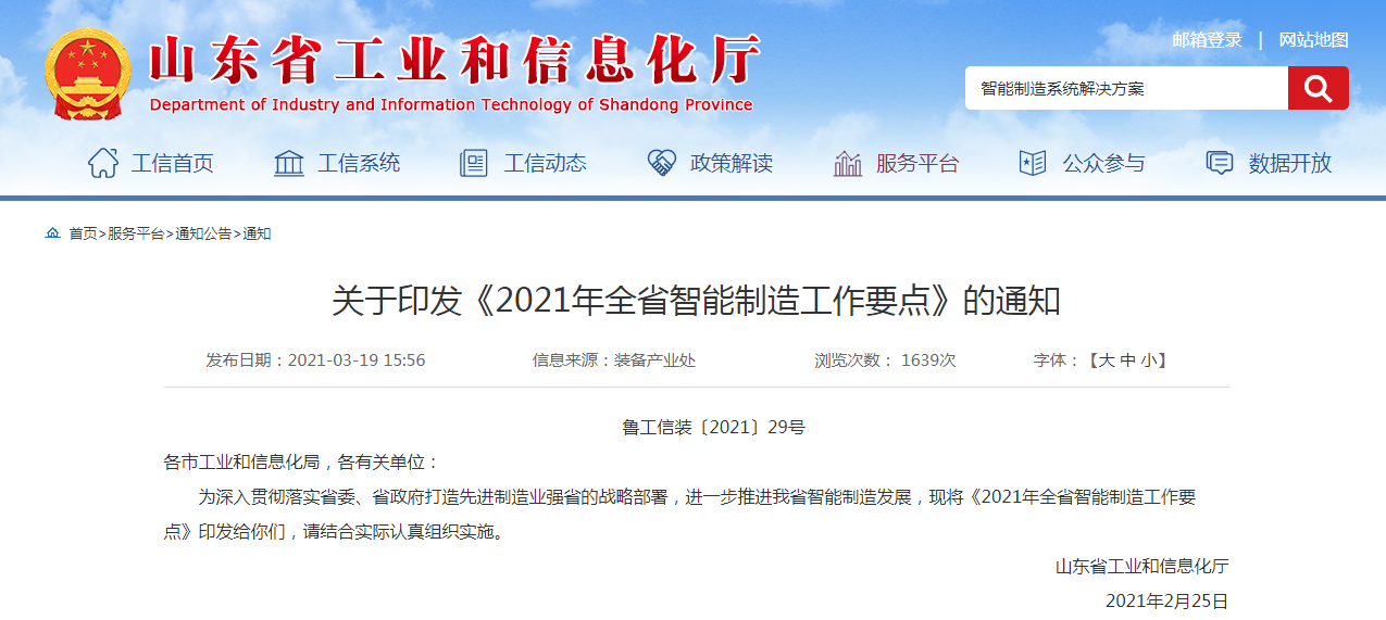 QQ截圖20210323160657.png