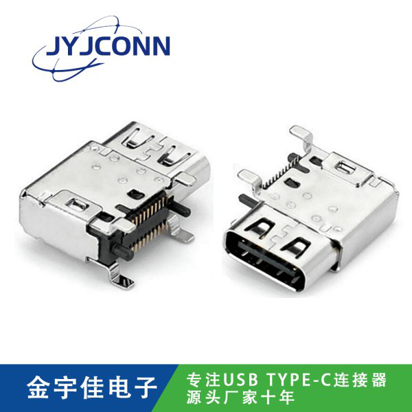 TYPE-C 母座 24Pin SMT側(cè)插