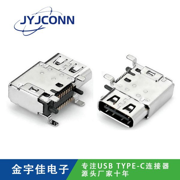 TYPE-C 母座 24Pin SMT側插