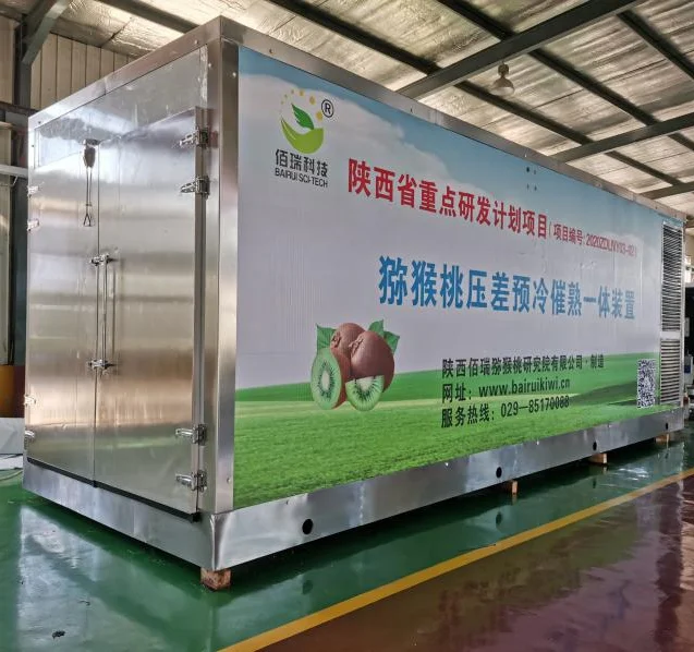 獼猴桃壓差預(yù)冷催熟一體化裝置