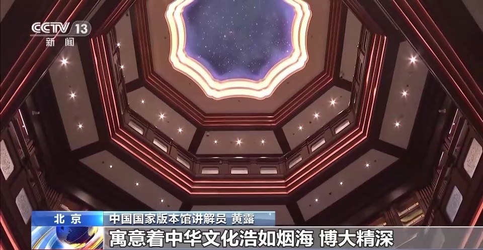 走進(jìn)文翰閣 認(rèn)識(shí)馬克思主義中國(guó)化時(shí)代化的光輝歷程