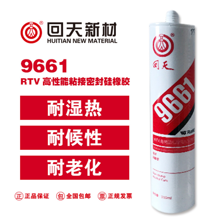 回天-9661 密封硅橡胶