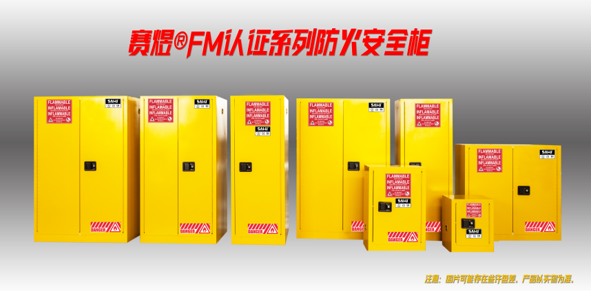 防火安全柜 防火安全柜