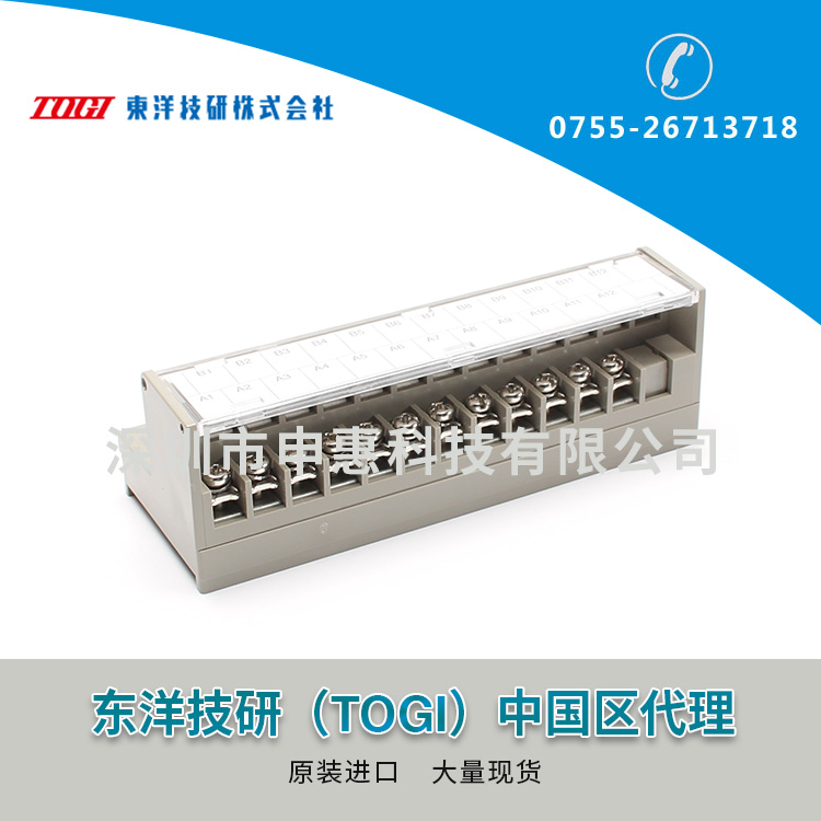 東洋技研TOGIPLC接線端子PCN-4F24