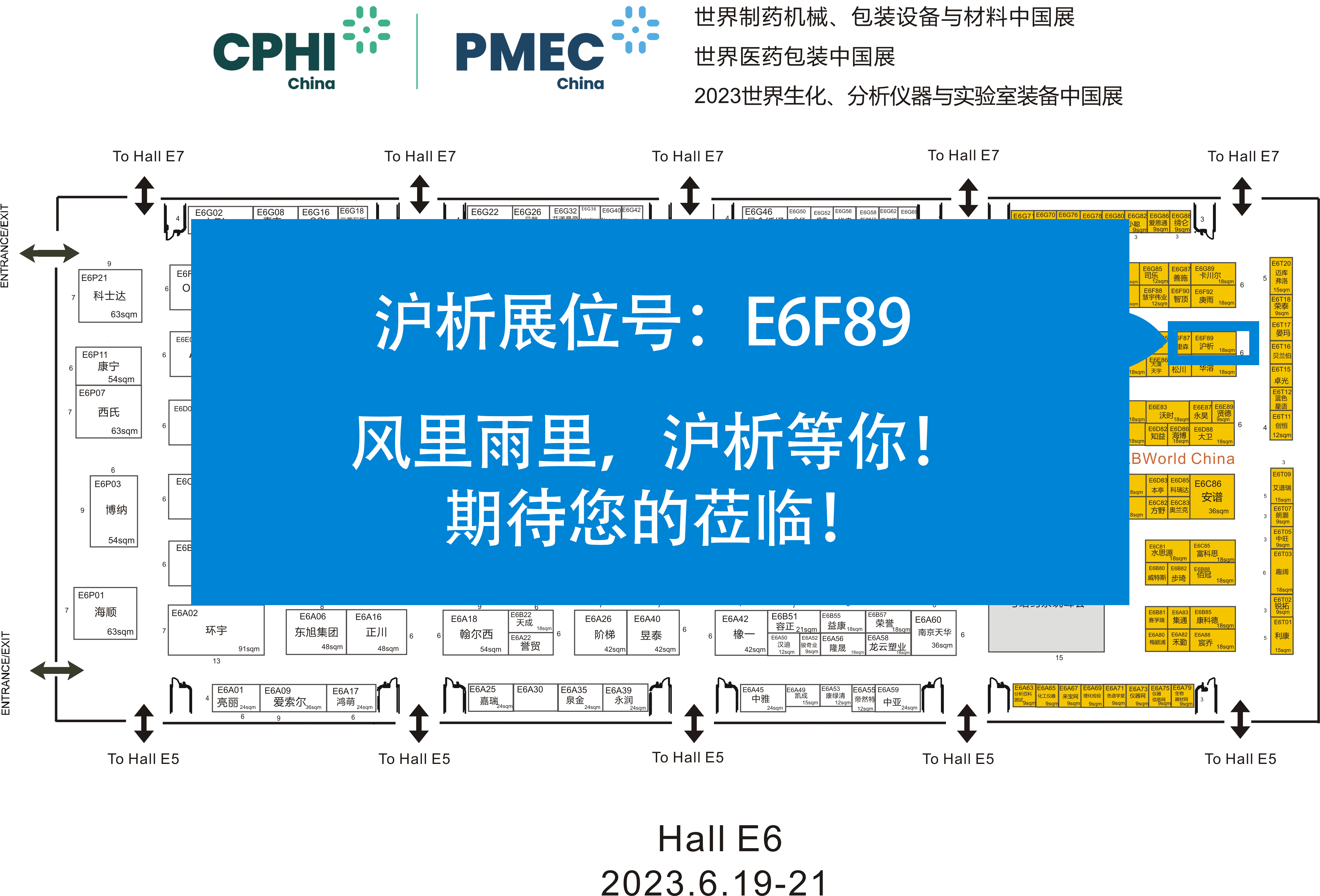 上海毅行儀器科技有限公司世界制藥機械、包裝設(shè)備與材料展中國展