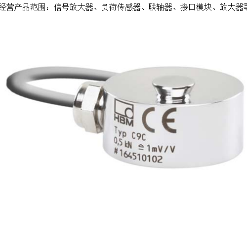 HBM K-C9C負(fù)荷傳感器