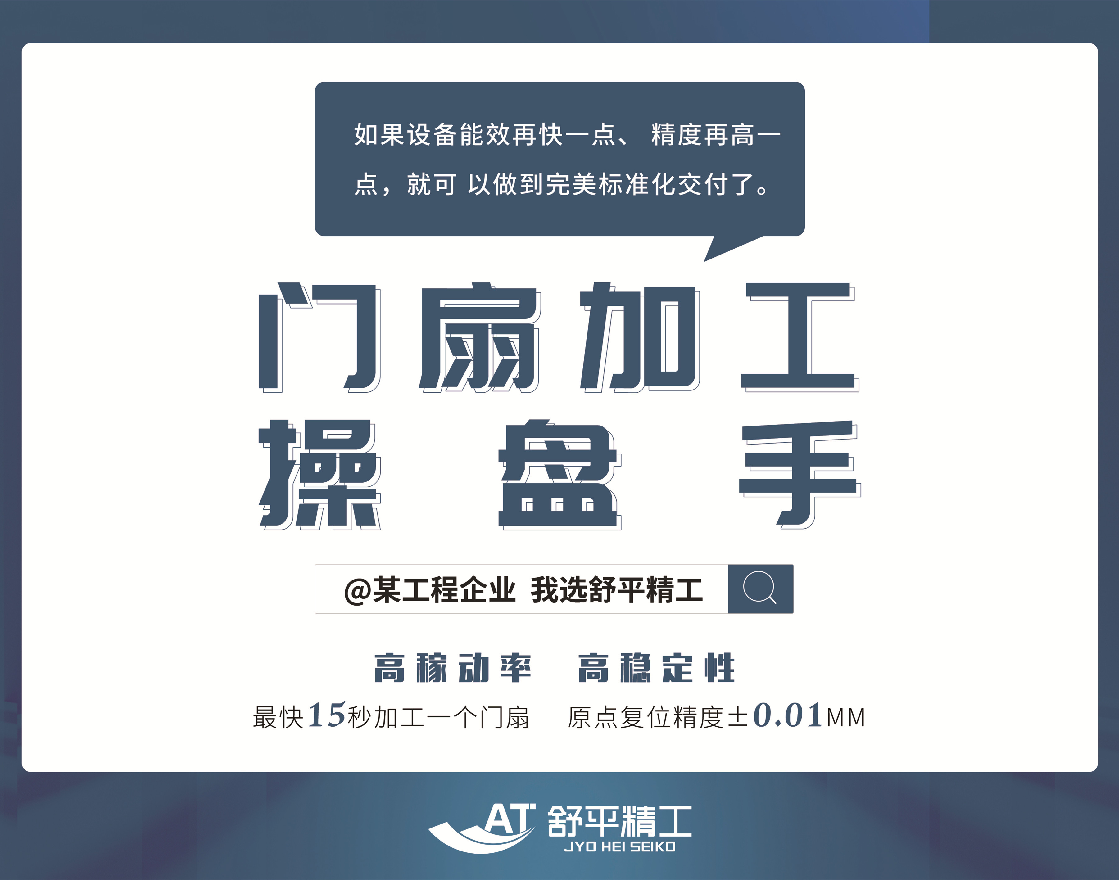 門扇加工操盤手.jpg