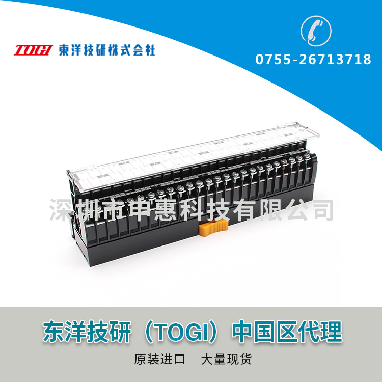 東洋技研TOGIPLC接線端子PCA7-1H50-M