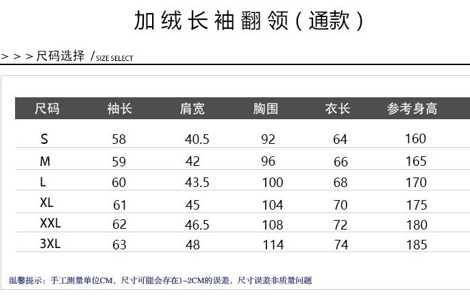 長(zhǎng)袖尺寸.png
