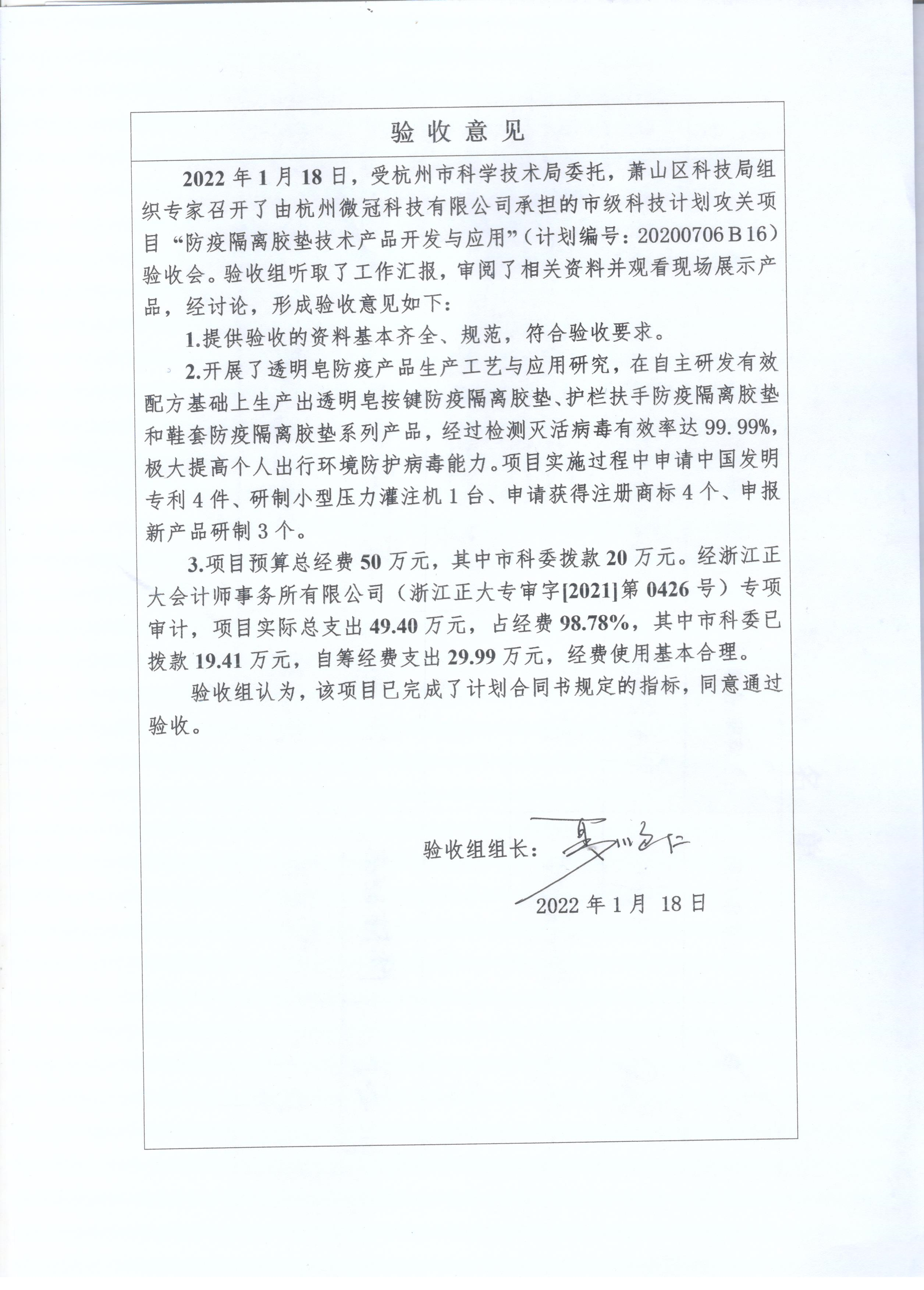 驗收意見.png