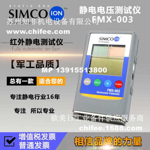 SIMCO6.jpg