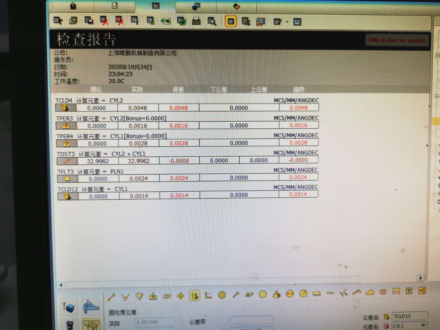 檢測(cè)結(jié)果-合風(fēng)機(jī)床精密加工.jpg 檢測(cè)結(jié)果-合風(fēng)機(jī)床精密加工.jpg