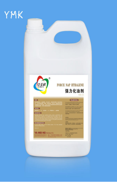 强力化油剂
